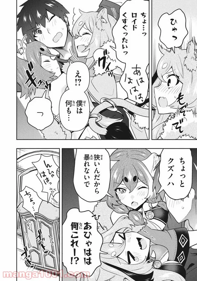 ページ 14 — 第37話