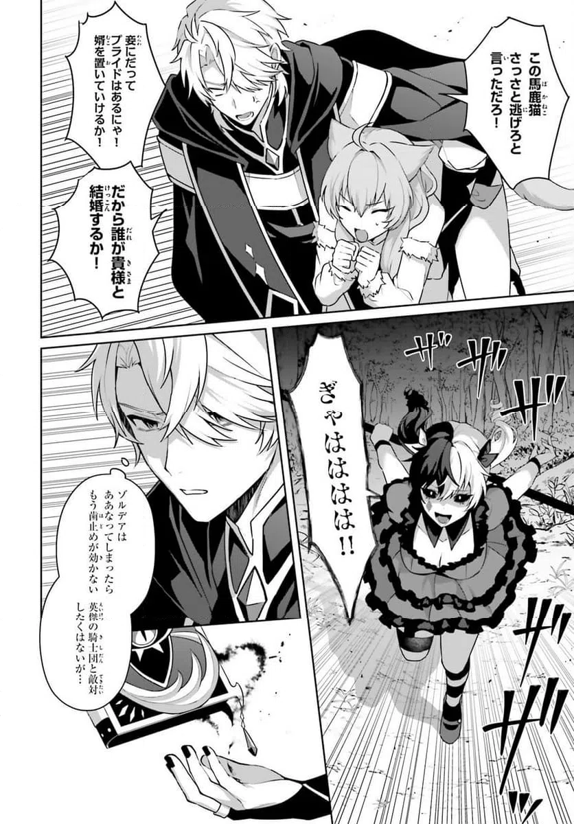 ページ 6 — 第7話