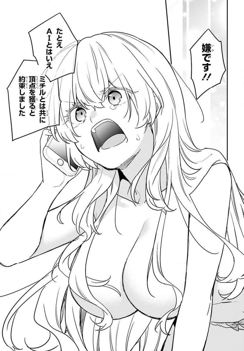 ページ 25 — 第61話