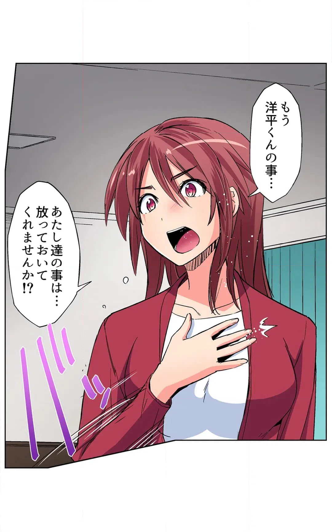 ページ 16 — 第45話