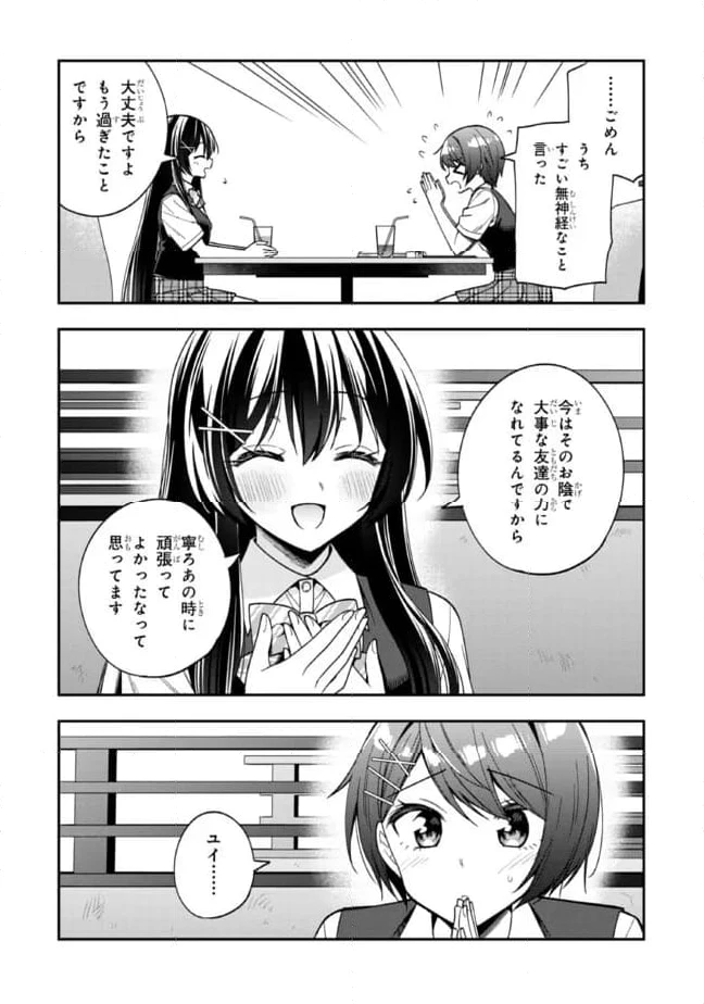 ページ 9 — 第25.1話