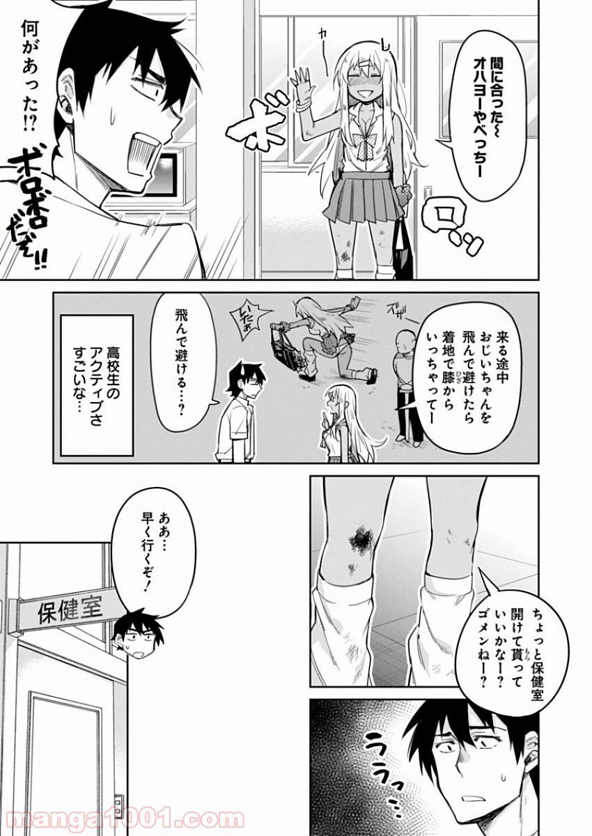 ページ 4 — 第10話