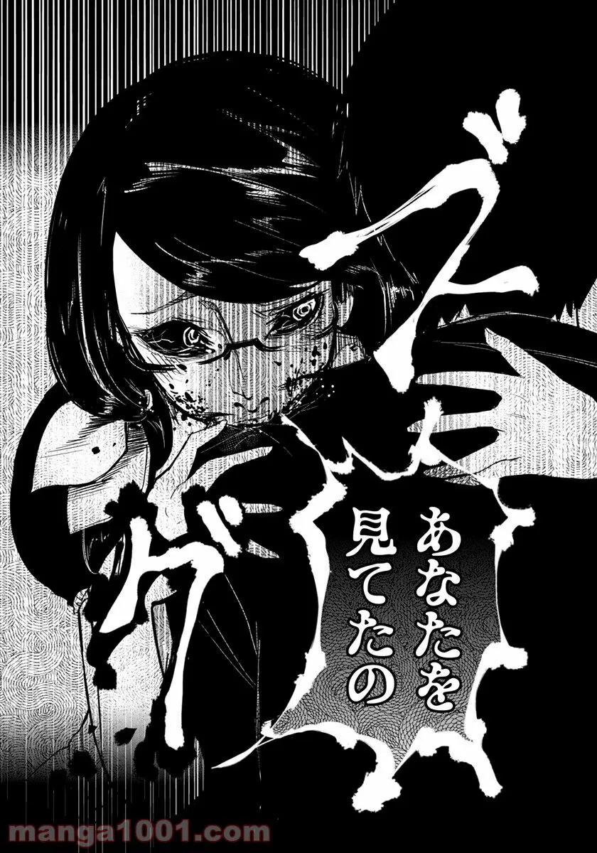 ページ 28 — 第1話