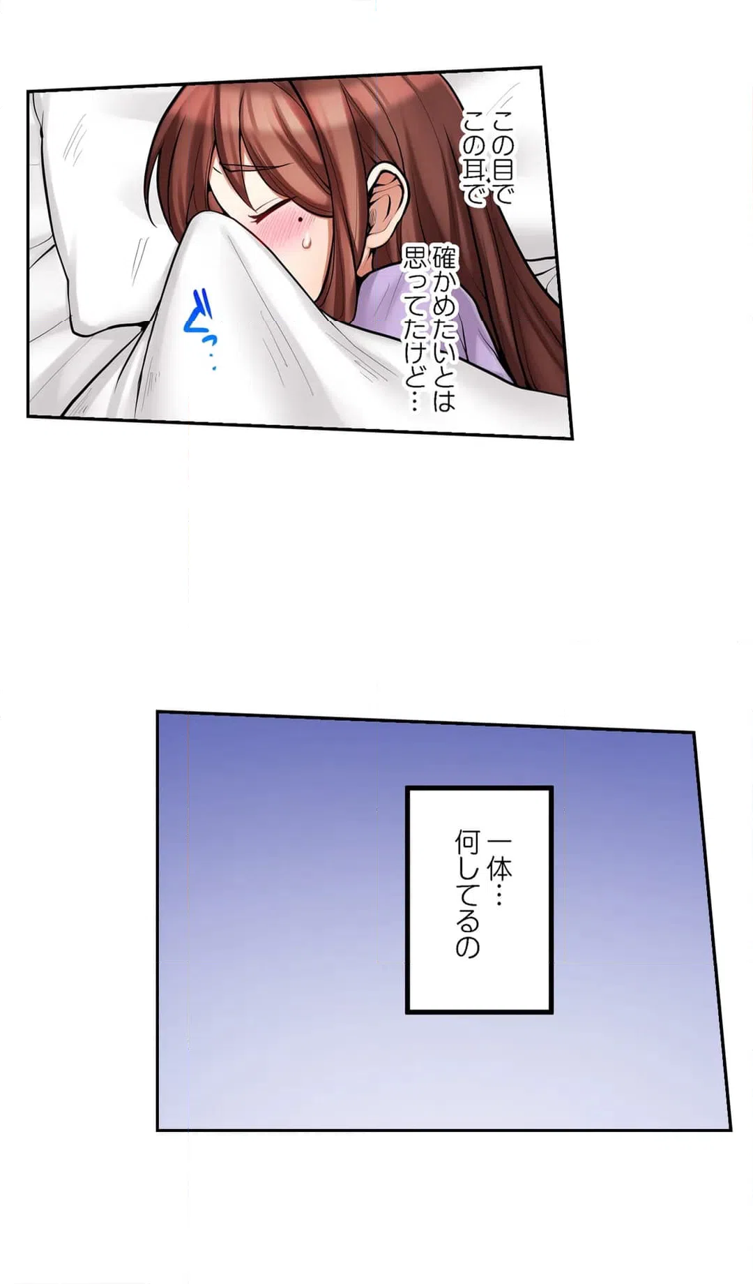 ページ 13 — 第89話