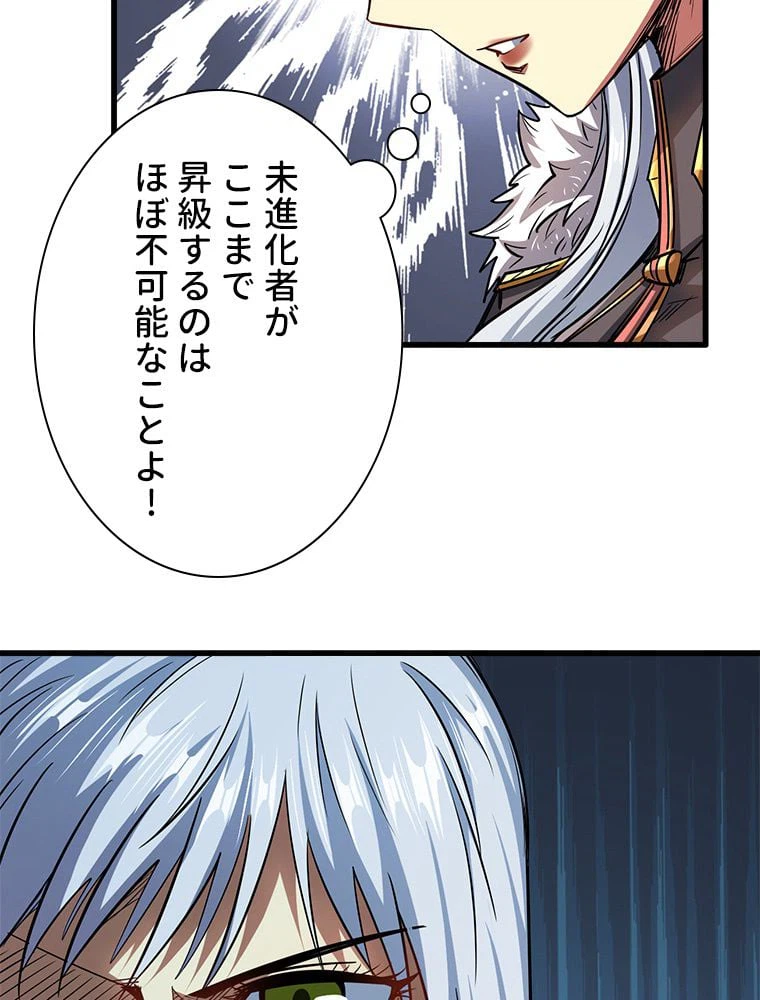 ページ 22 — 第52話