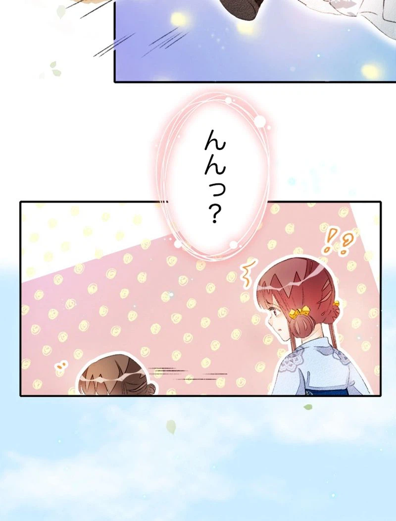 ページ 11 — 第41話