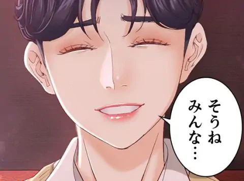 ページ 16 — 第16話