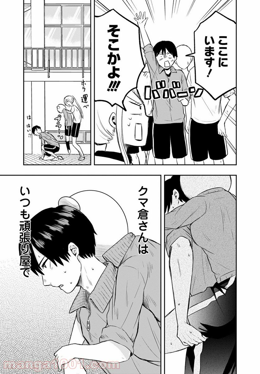ページ 19 — 第5話