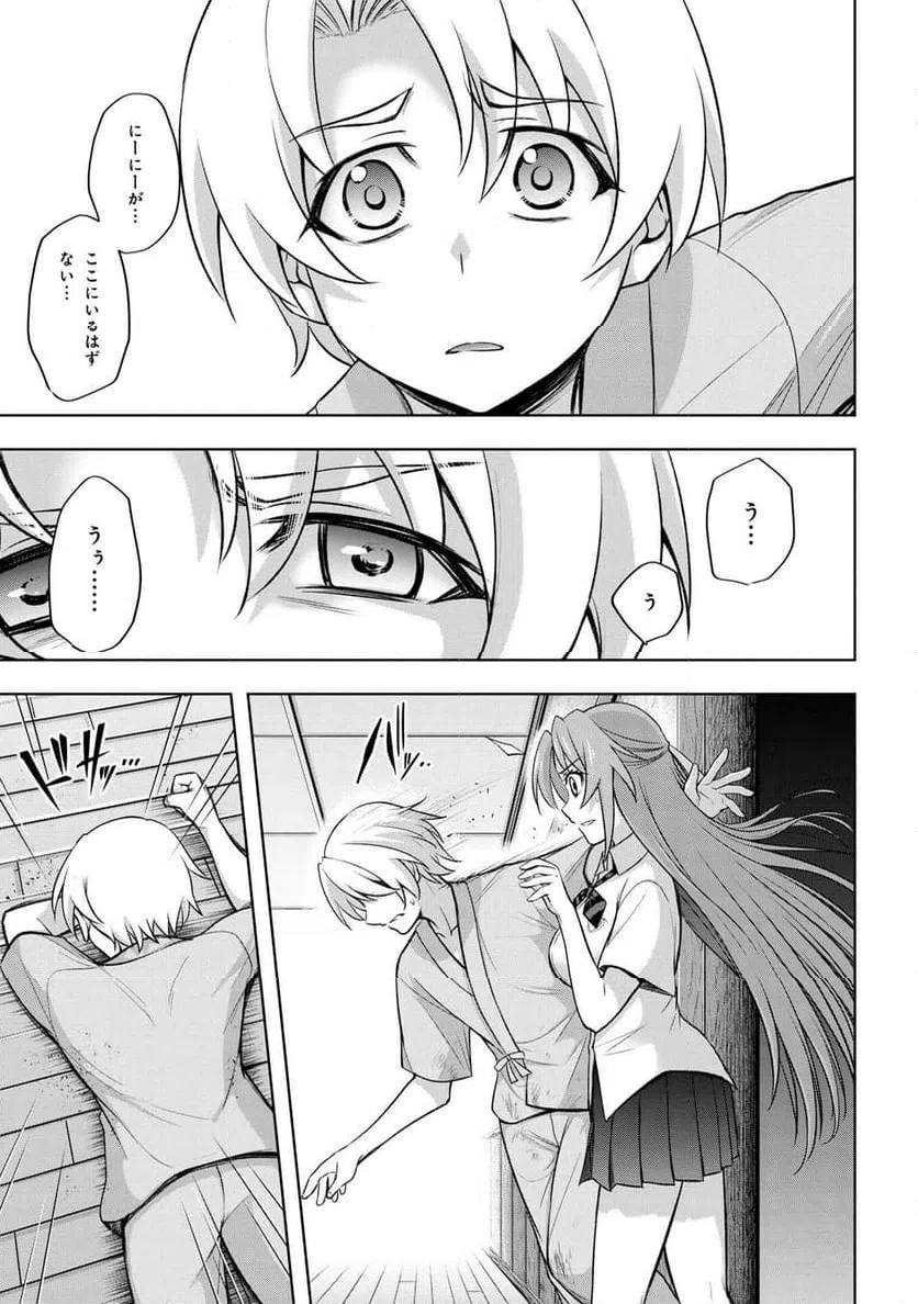 ページ 5 — 第19.2話