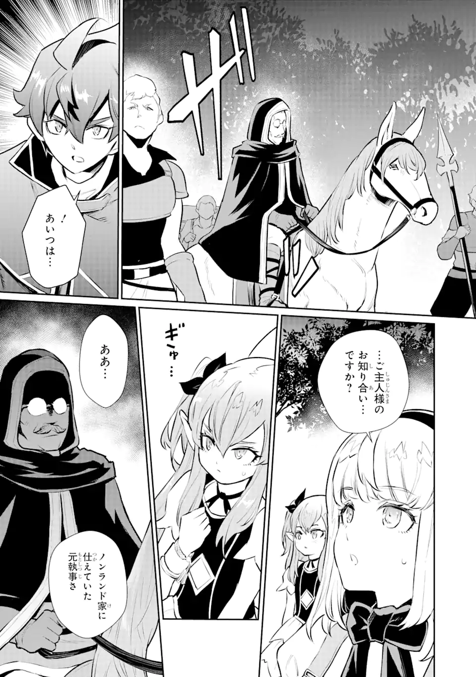 ページ 6 — 第32.2話