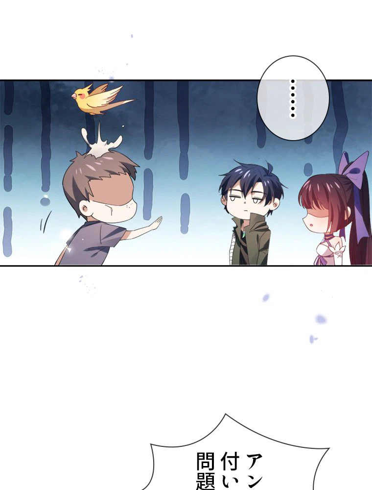 ページ 21 — 第119話