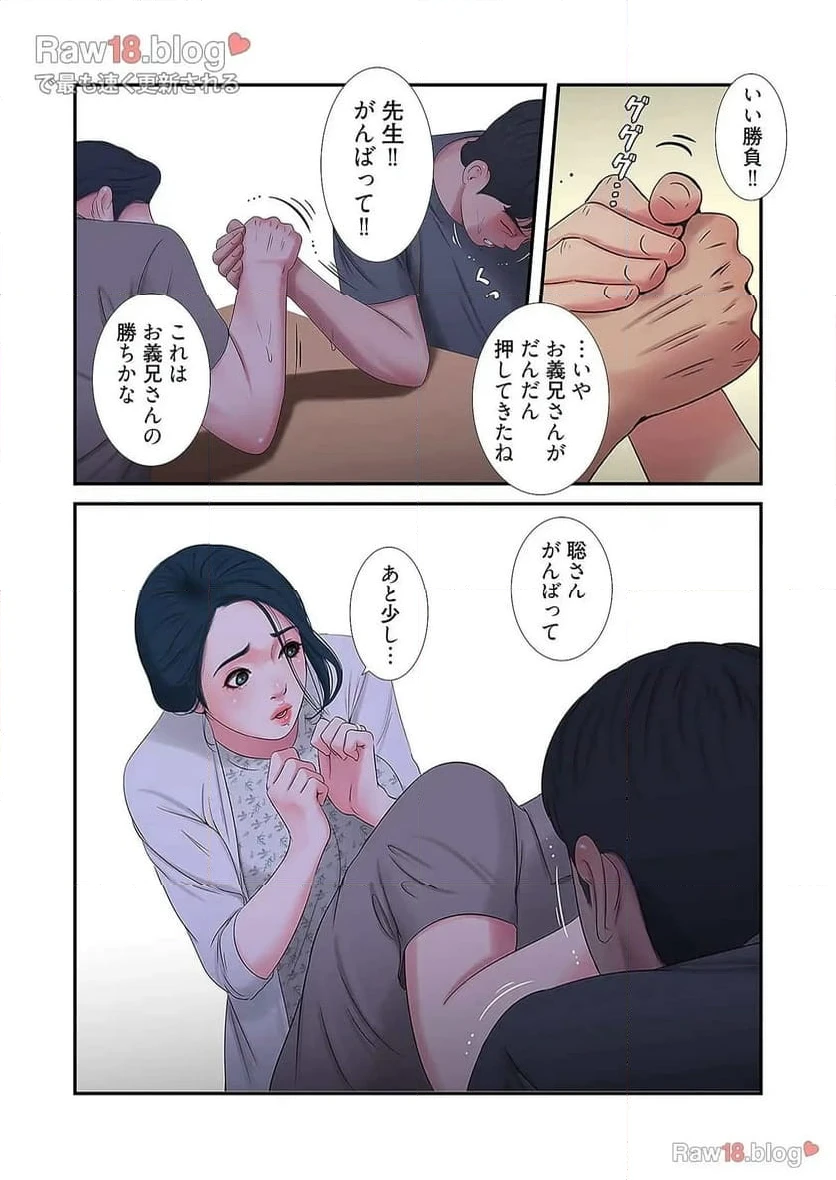 ページ 12 — 第11話