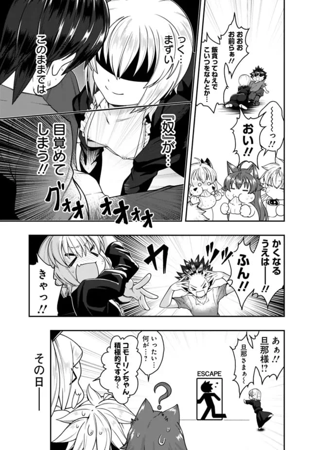 ページ 9 — 第156話