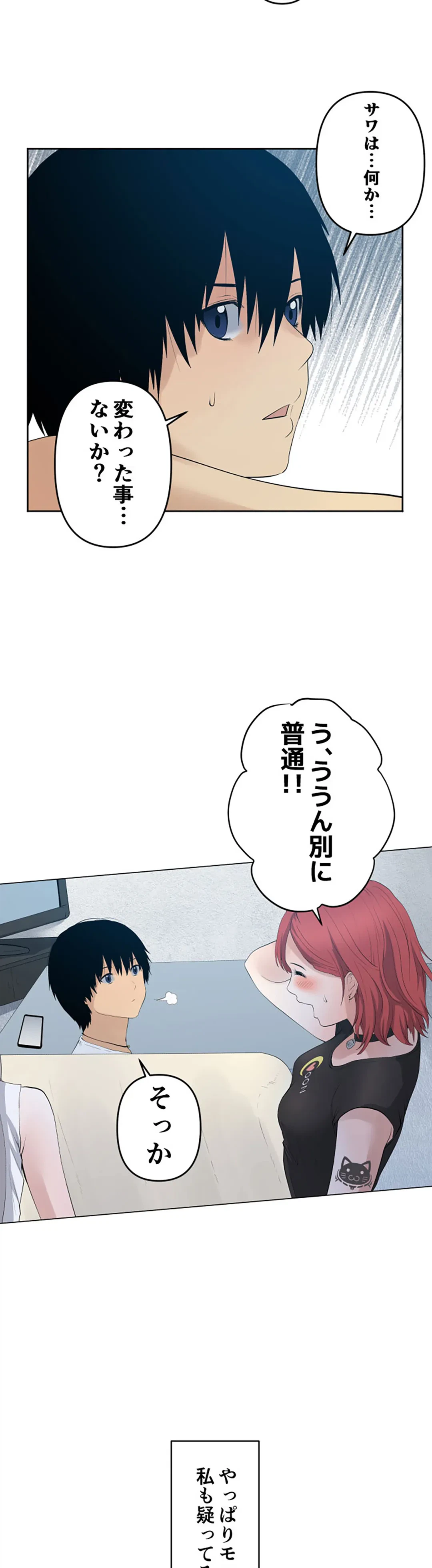 ページ 12 — 第89話