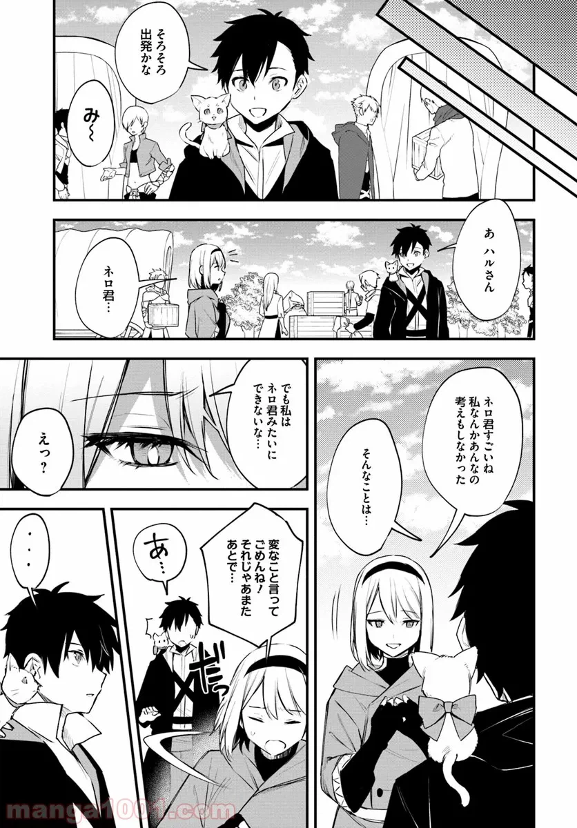 ページ 9 — 第10話