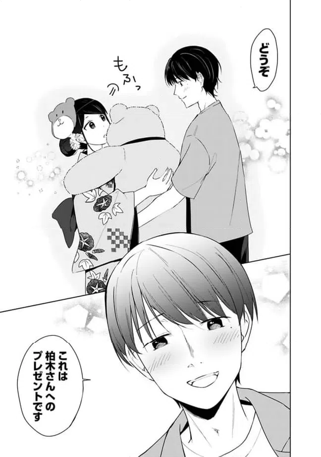 ページ 11 — 第12話