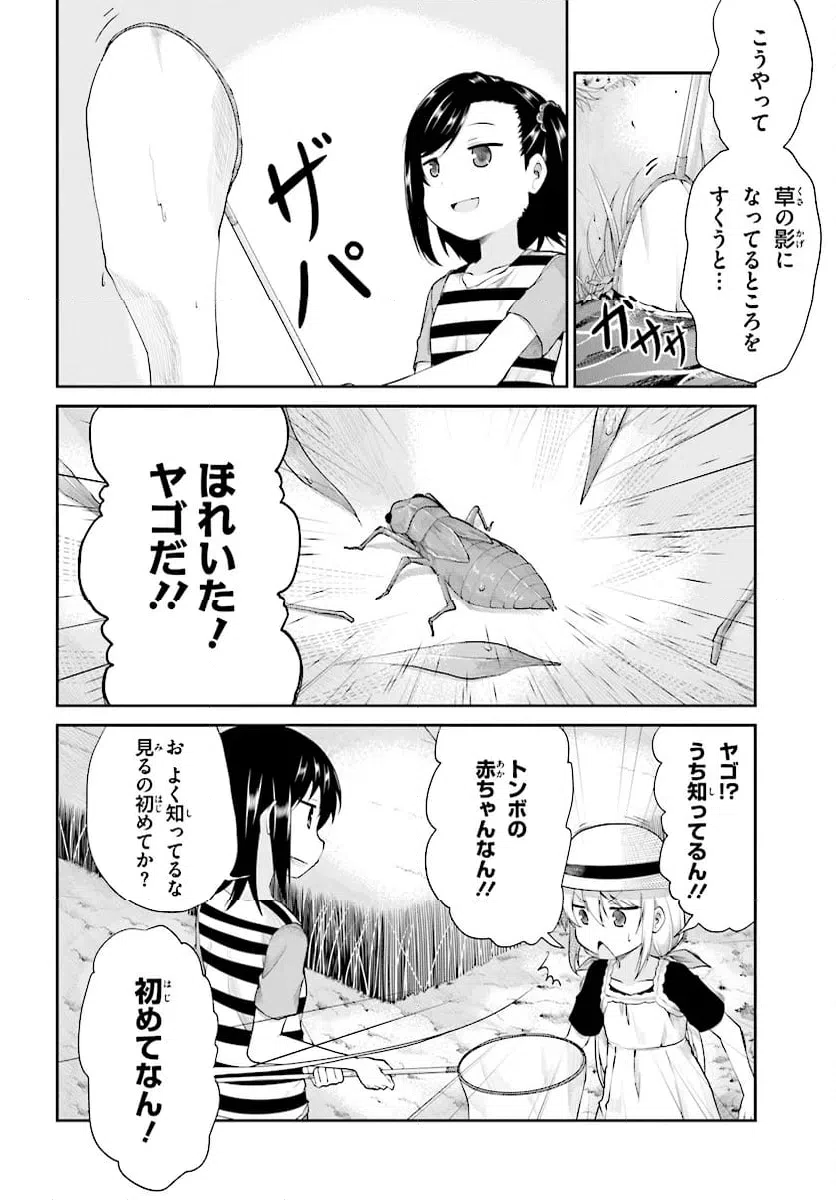 ページ 6 — 第95話