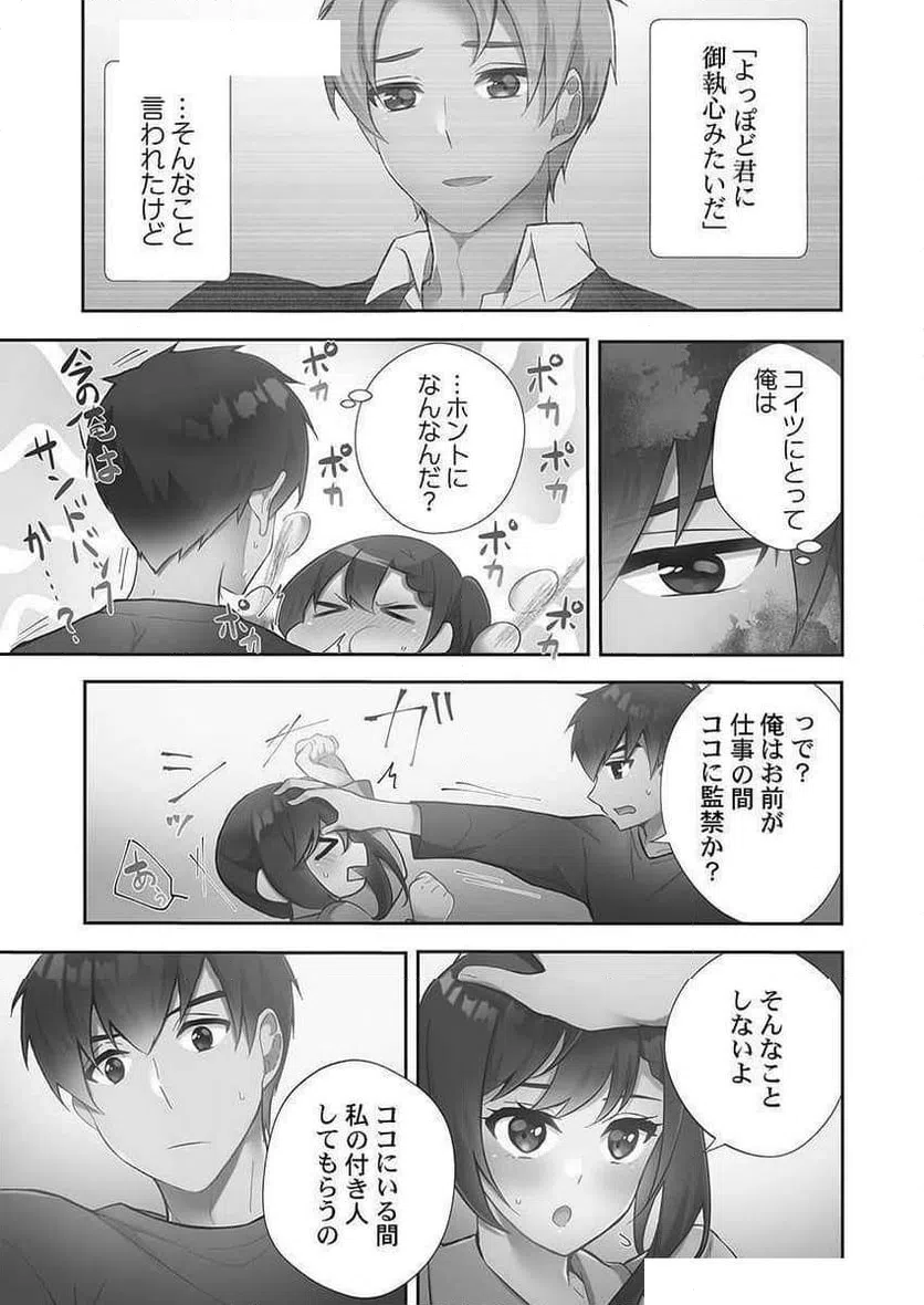 ページ 13 — 第10話