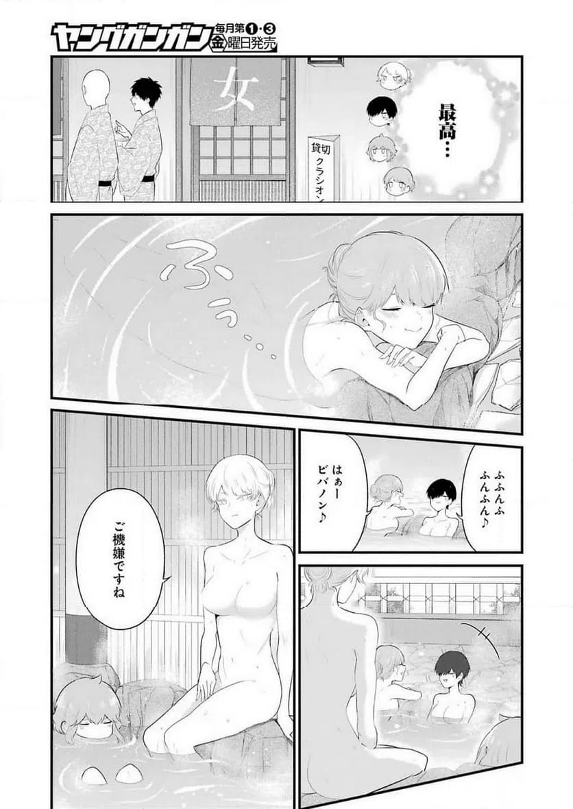 ページ 7 — 第42話
