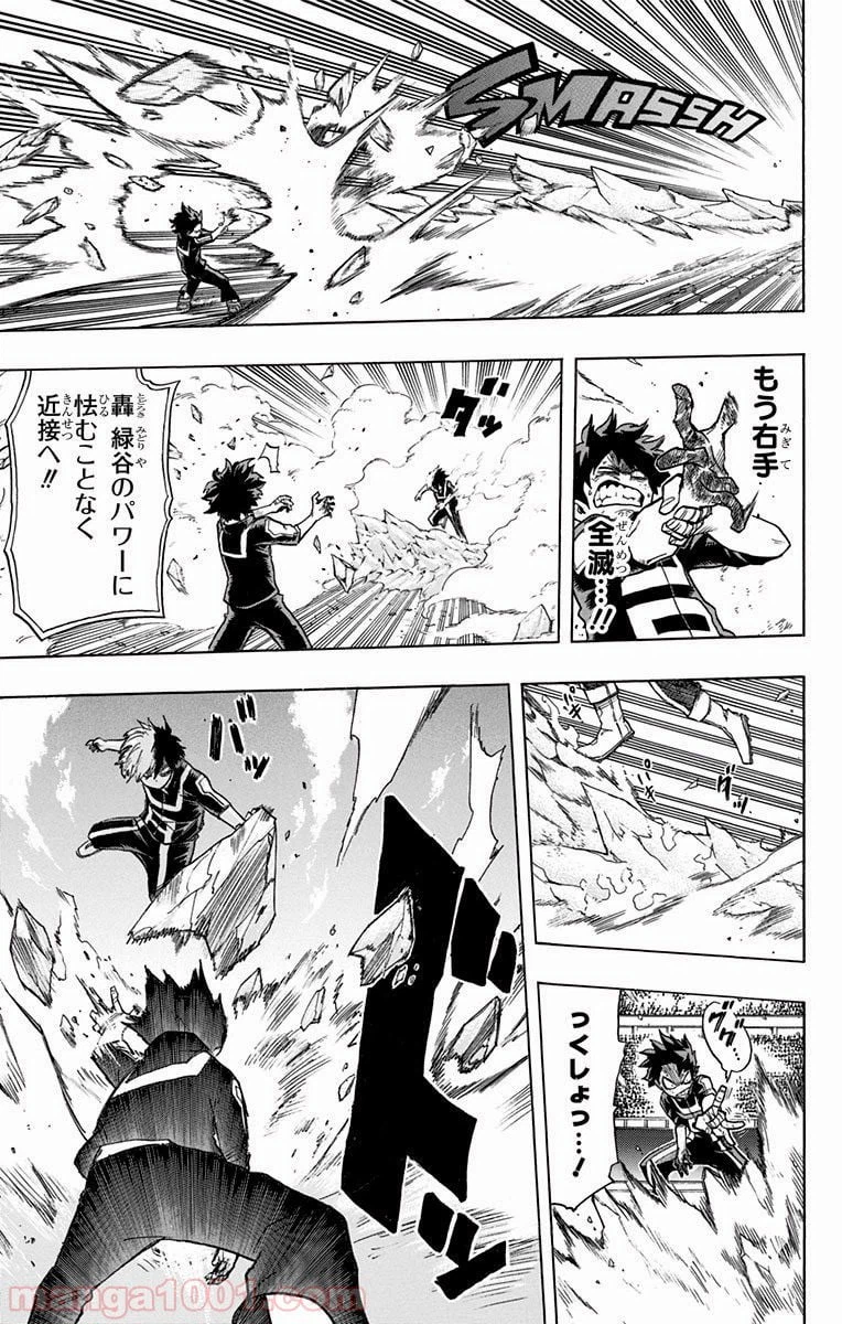 ページ 11 — 第38話