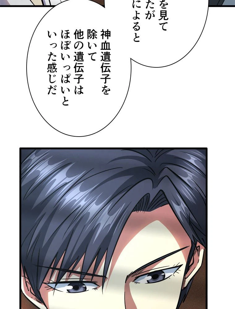 ページ 15 — 第27話