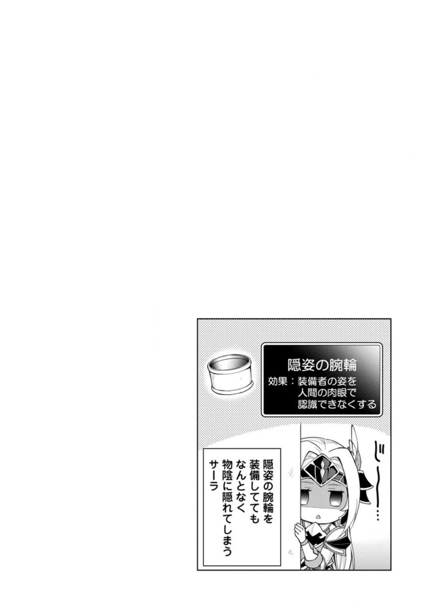 ページ 10 — 第46.3話