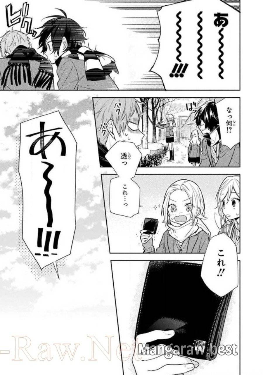 ページ 17 — 第101話