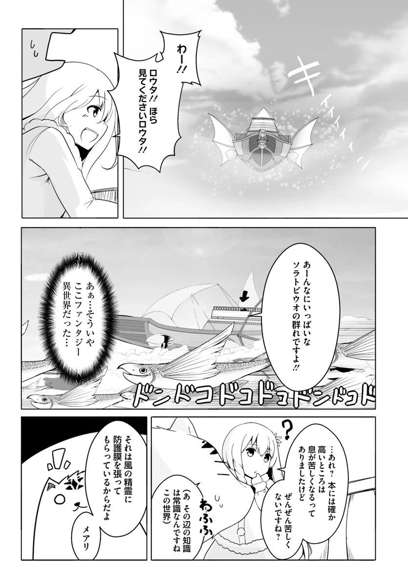 ページ 5 — 第13話