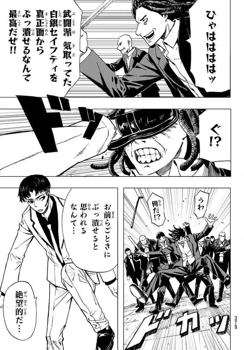 ページ 15 — 第32話