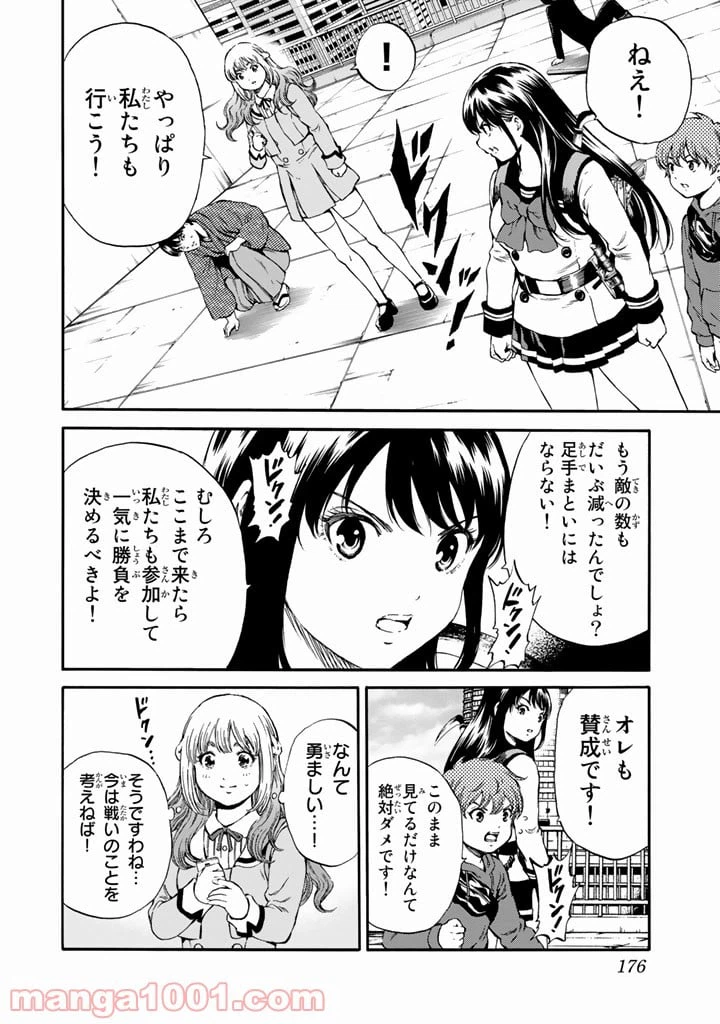 ページ 4 — 第173話
