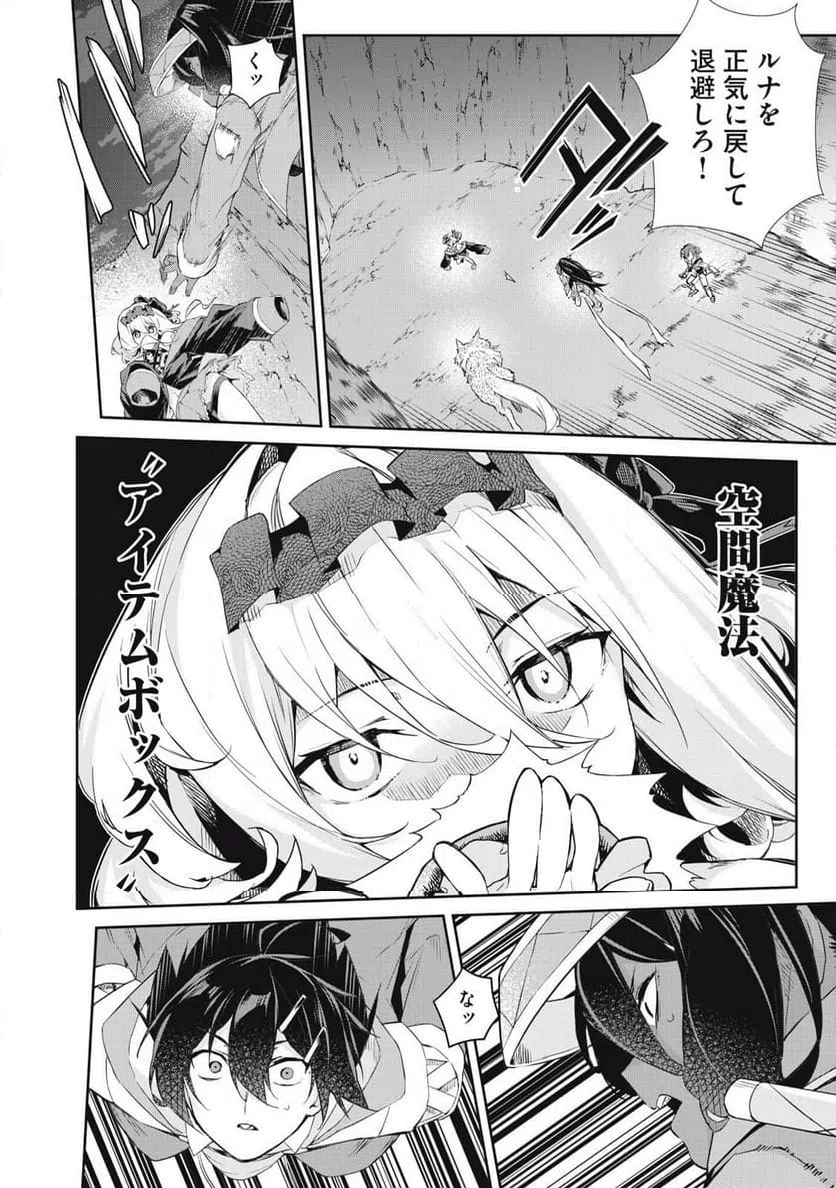 ページ 16 — 第56話