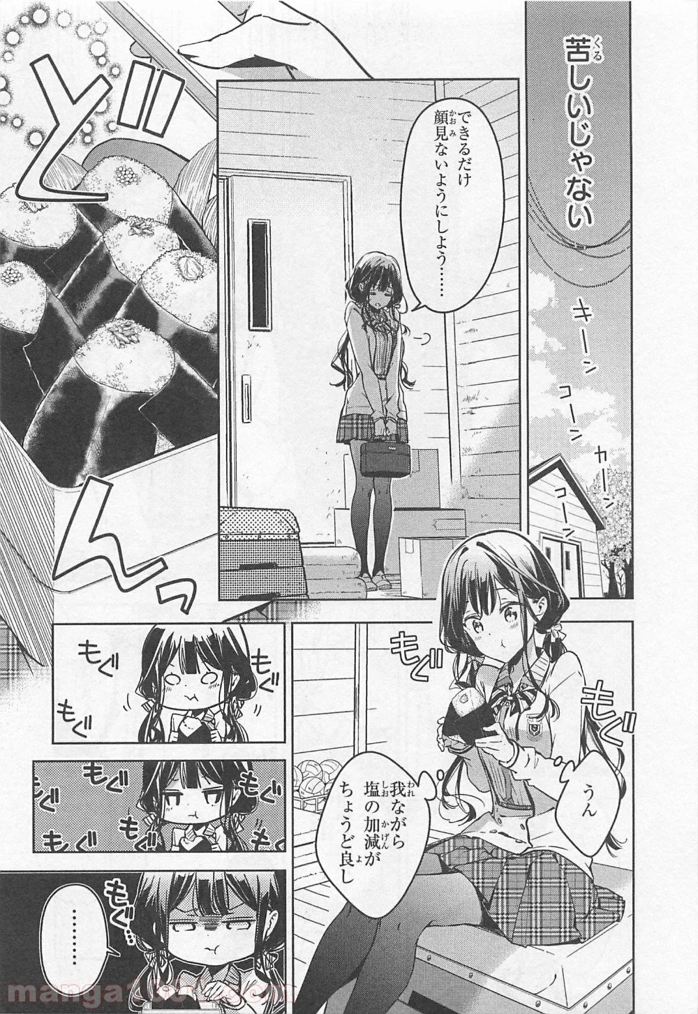 ページ 16 — 第49話