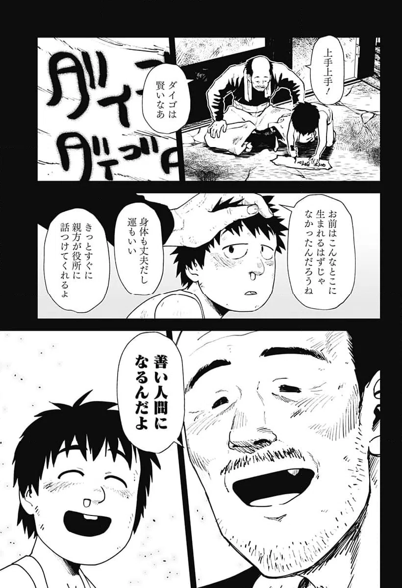 ページ 9 — 第74話