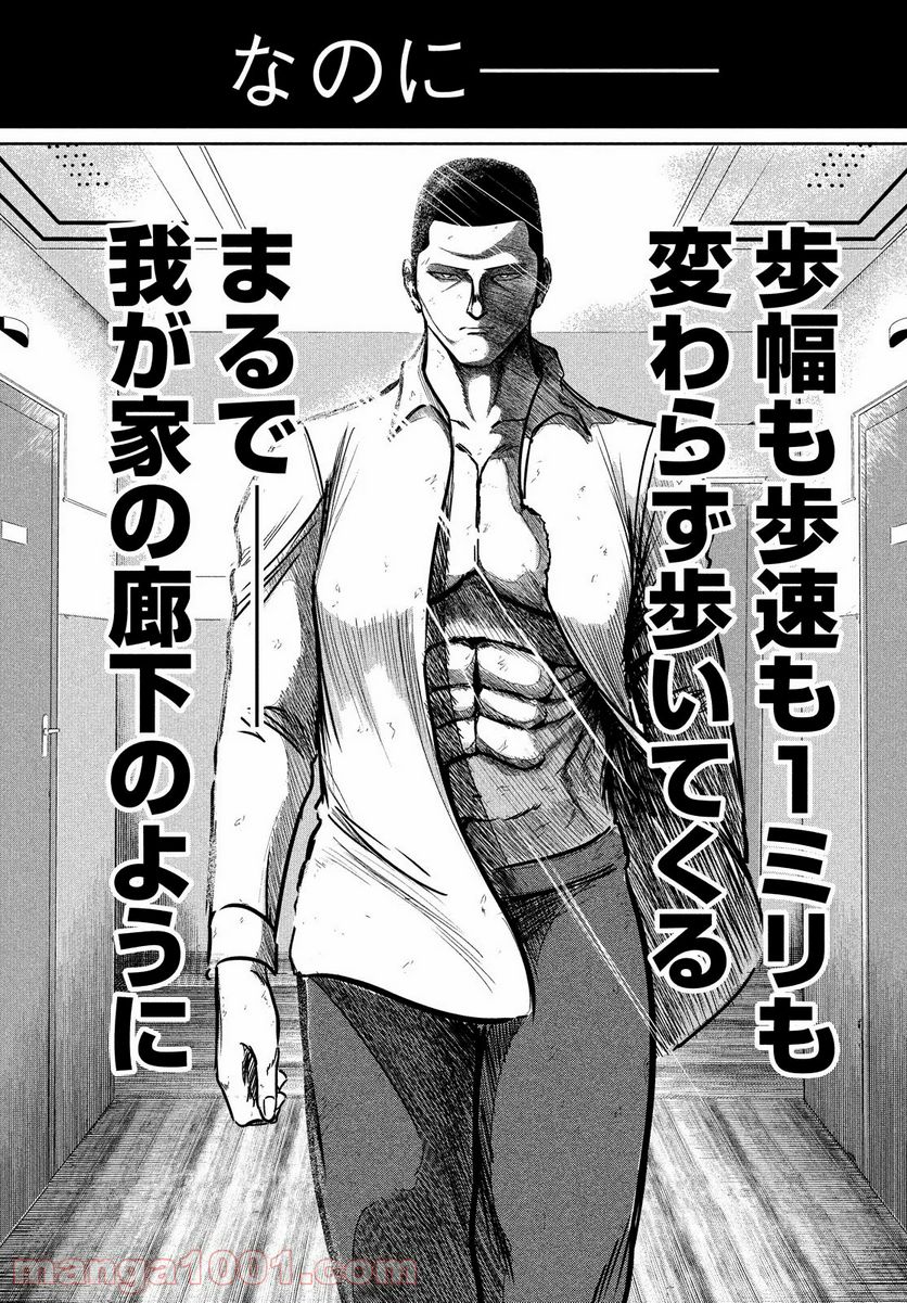 ページ 35 — 第9話