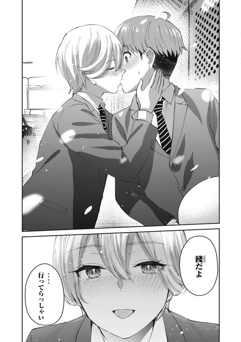 ページ 16 — 第79話