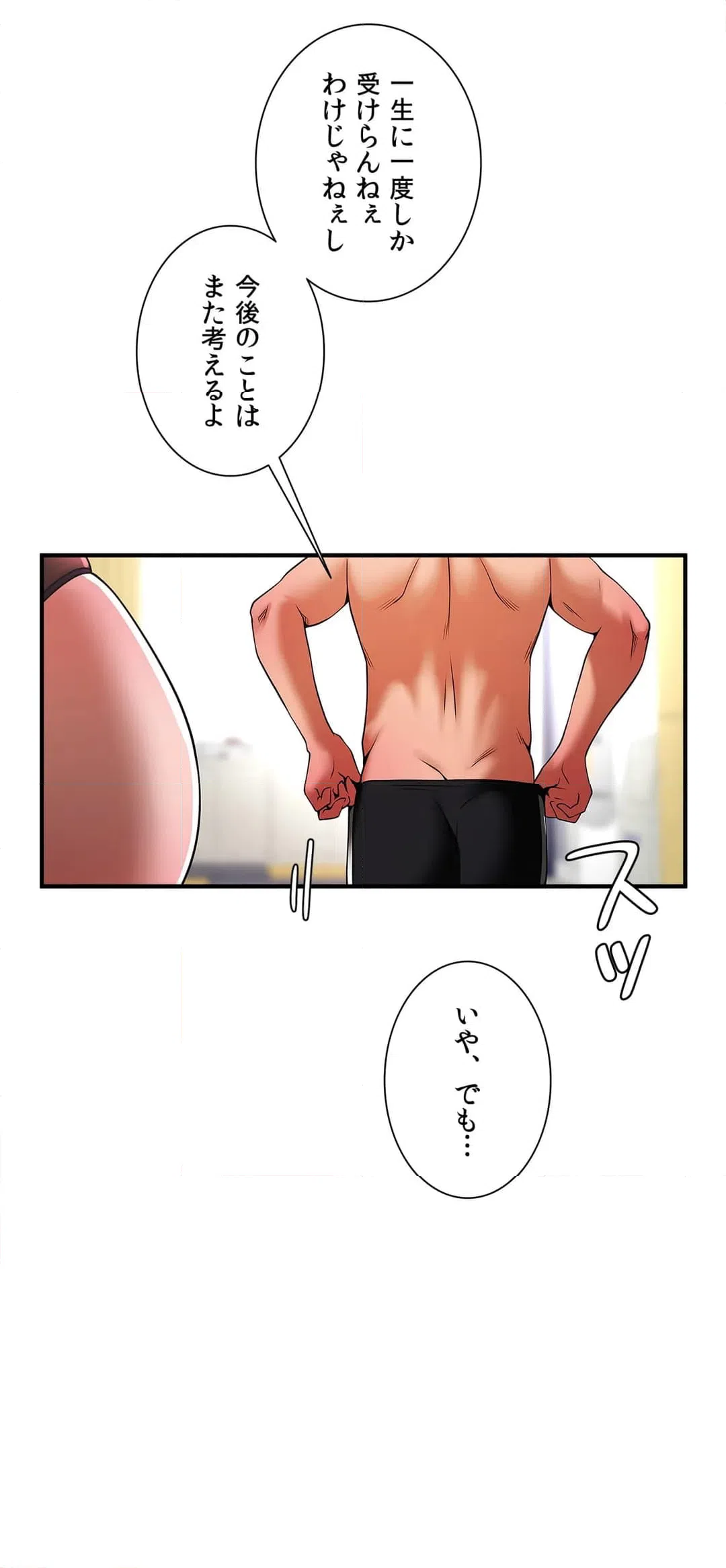 ページ 17 — 第7話