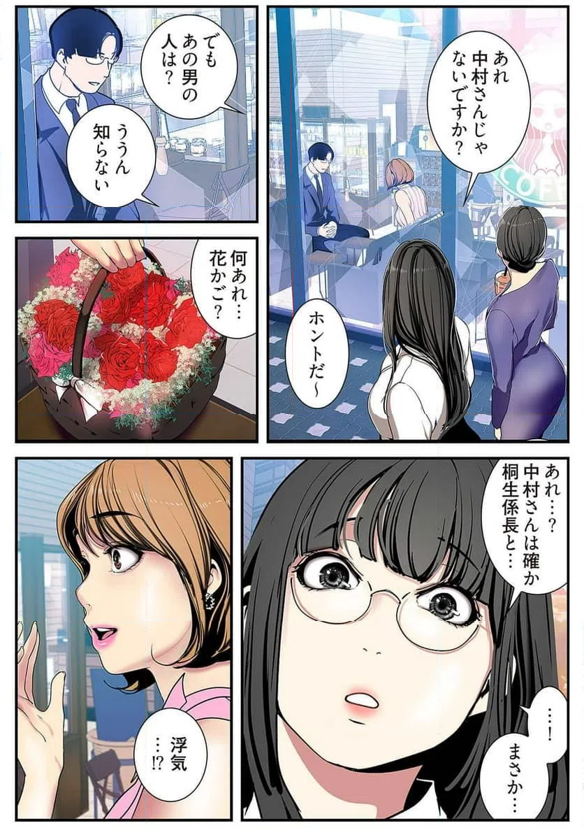 ページ 14 — 第13話