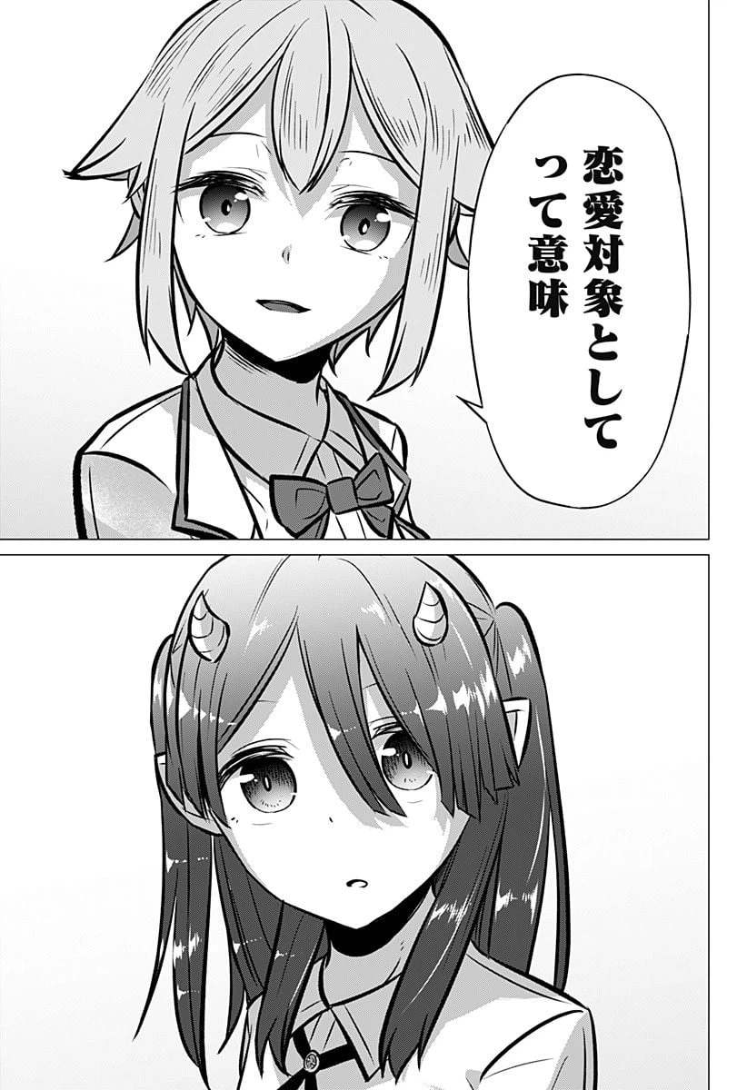 ページ 11 — 第44話