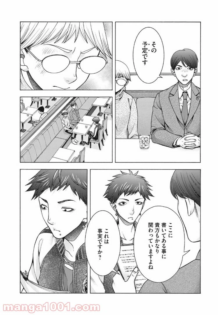 ページ 4 — 第84話