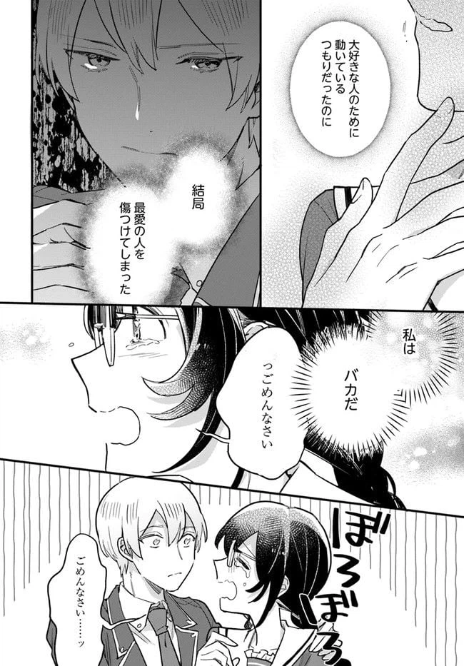 ページ 7 — 第17.2話