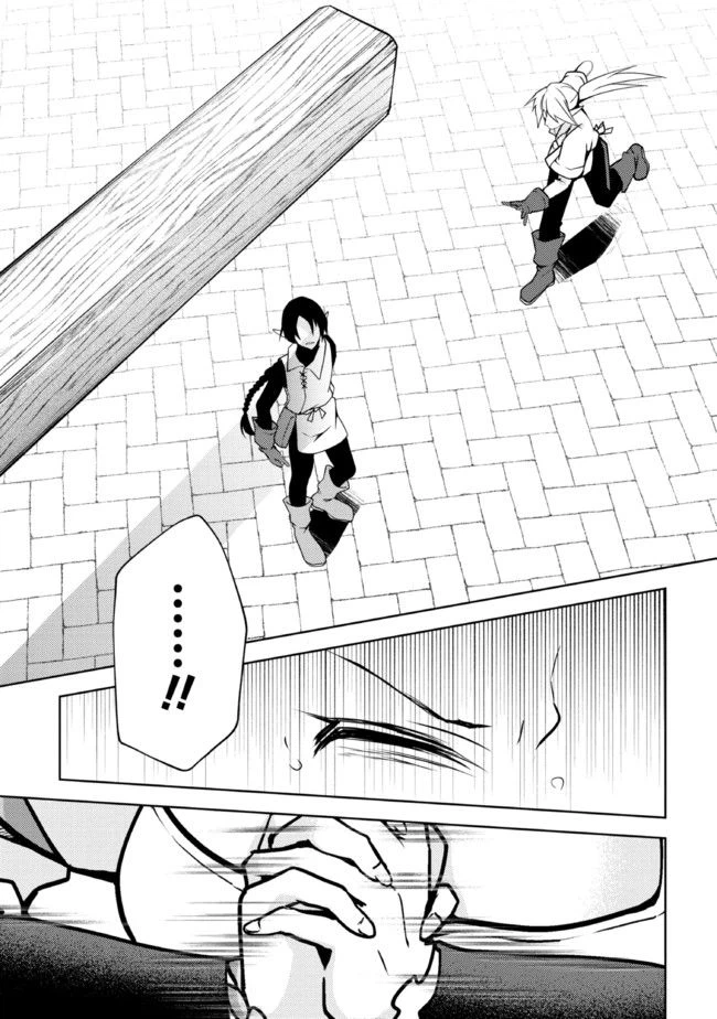 ページ 13 — 第4話