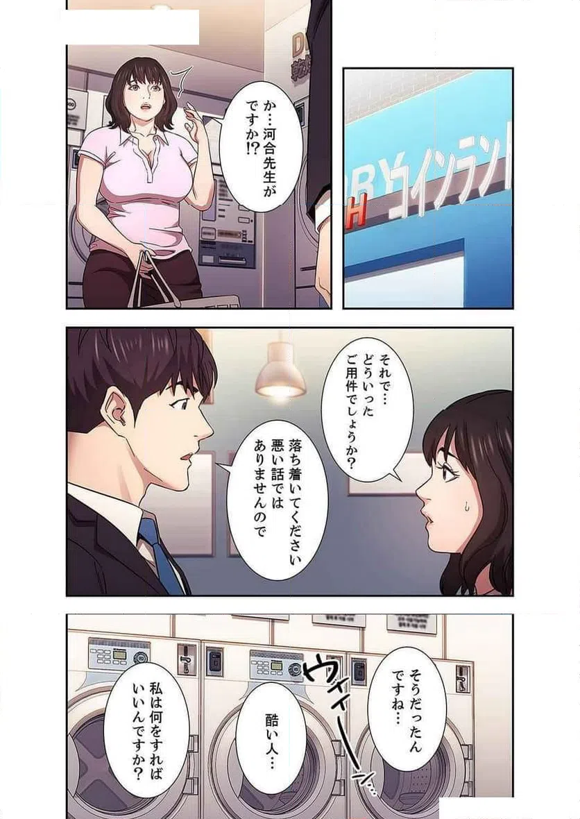 ページ 28 — 第25話