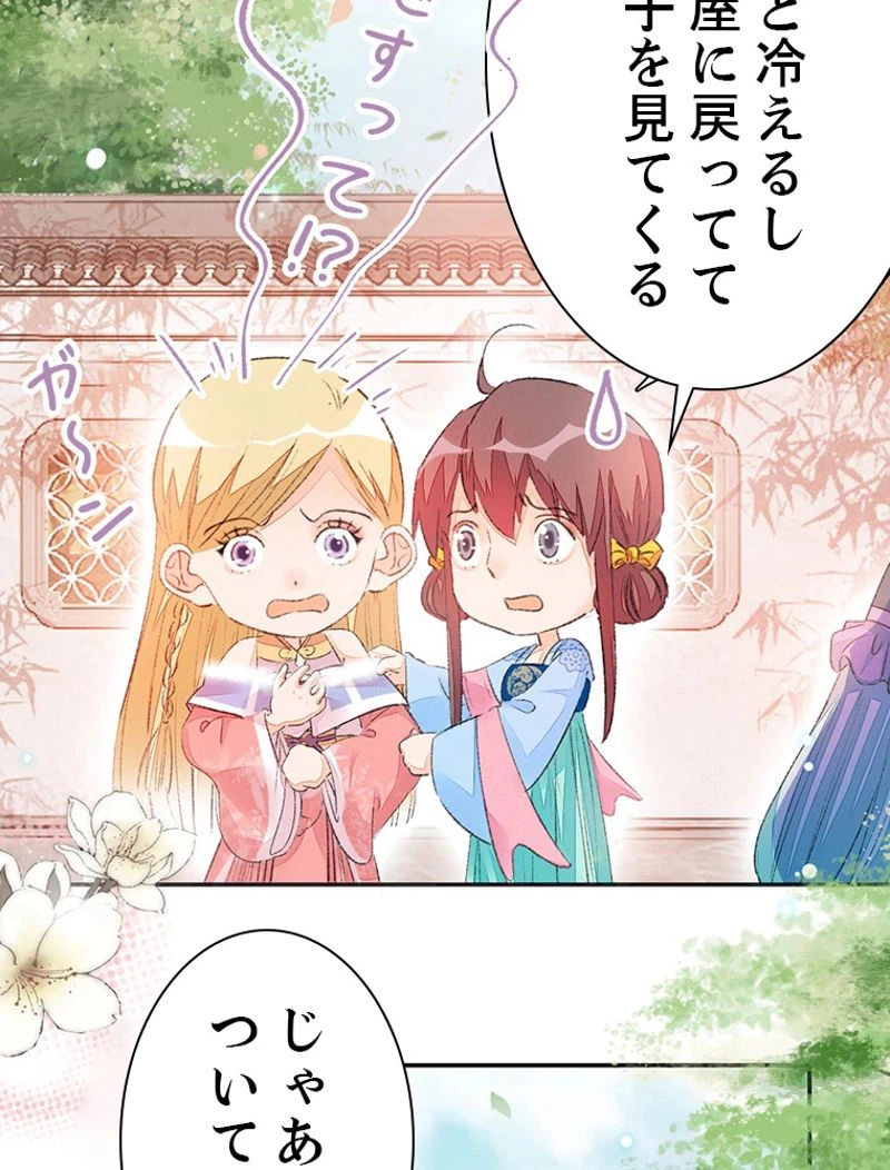 ページ 3 — 第49話