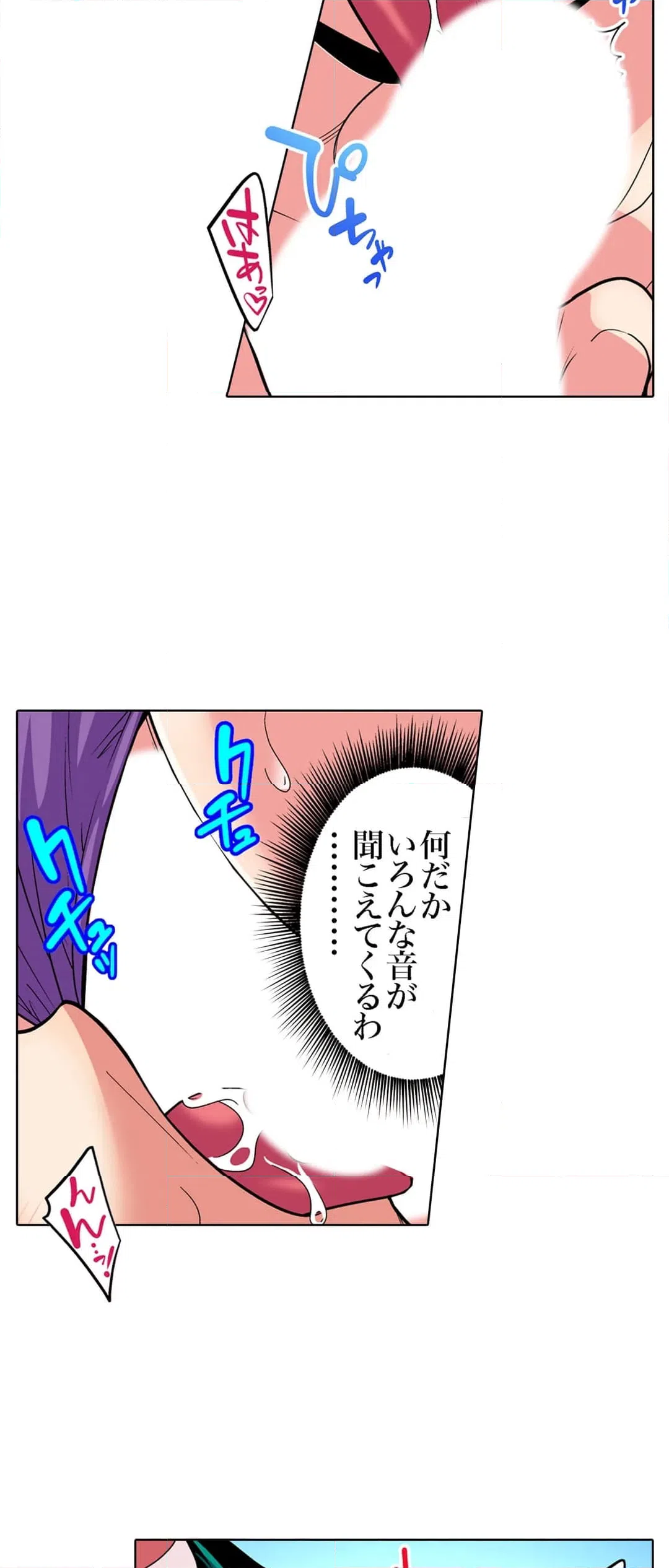 ページ 5 — 第74話