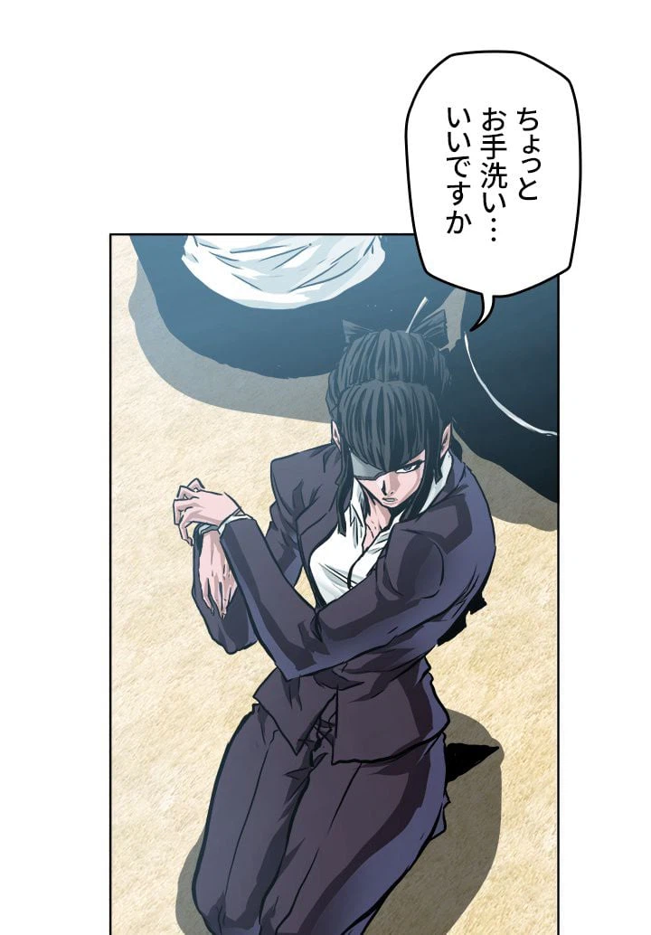ページ 16 — 第210話