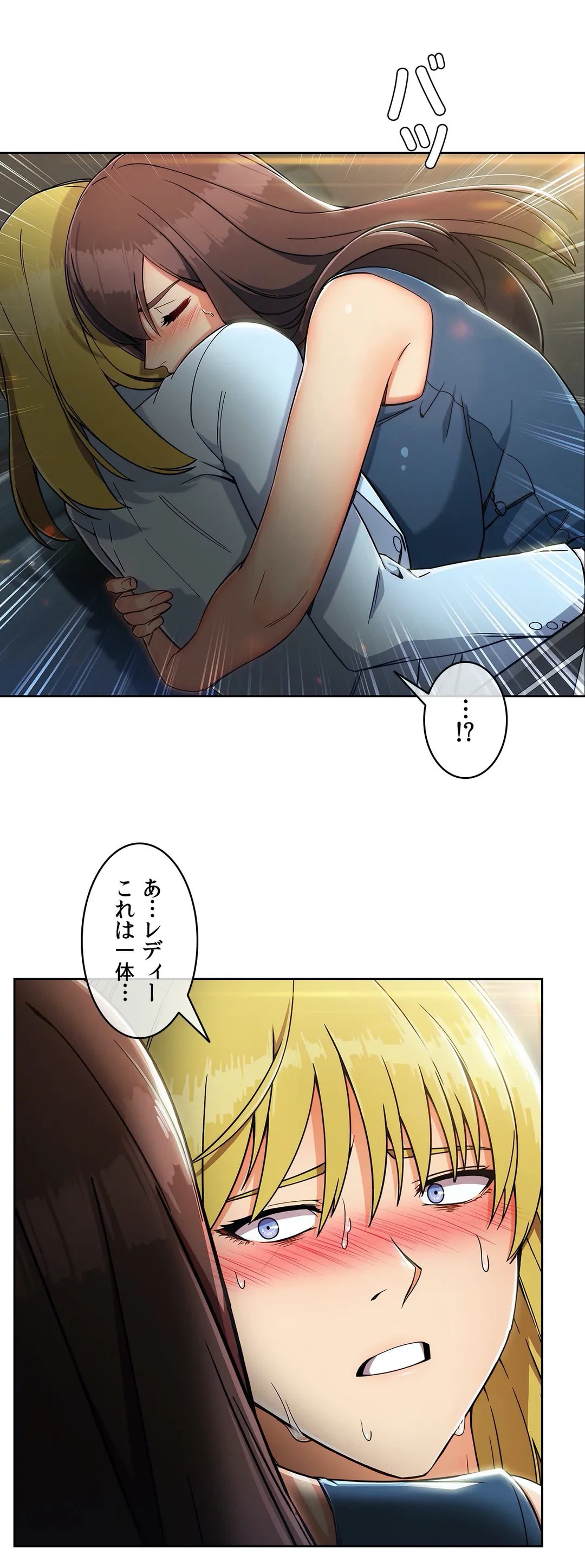 ページ 20 — 第81話