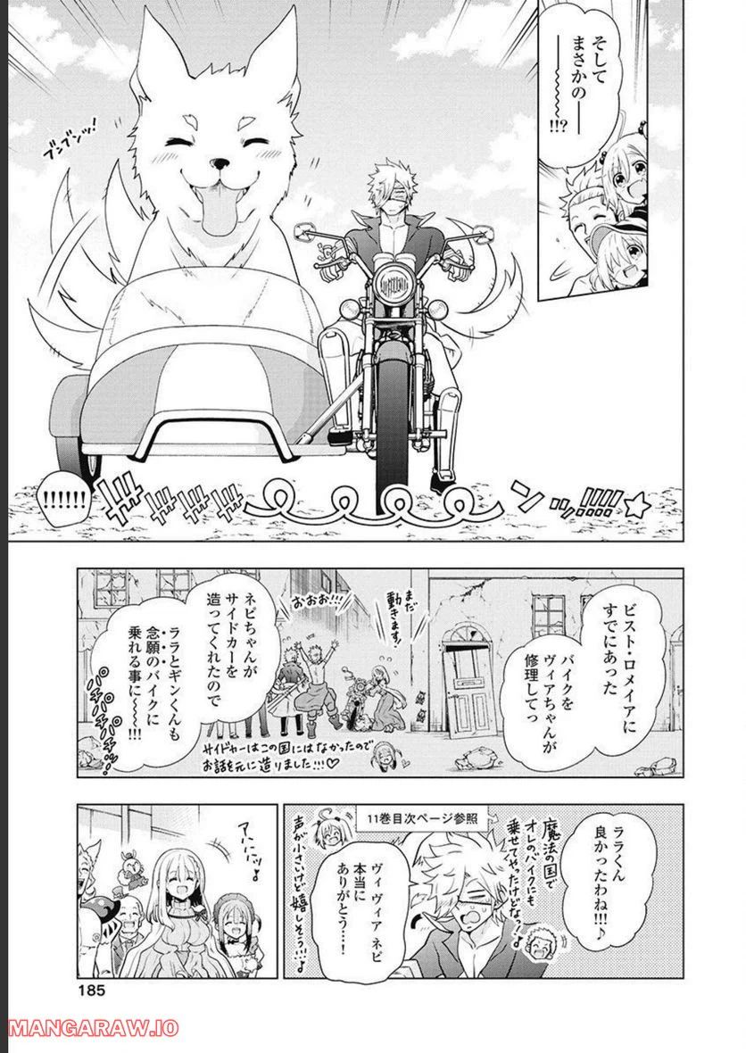 ページ 35 — 第61話