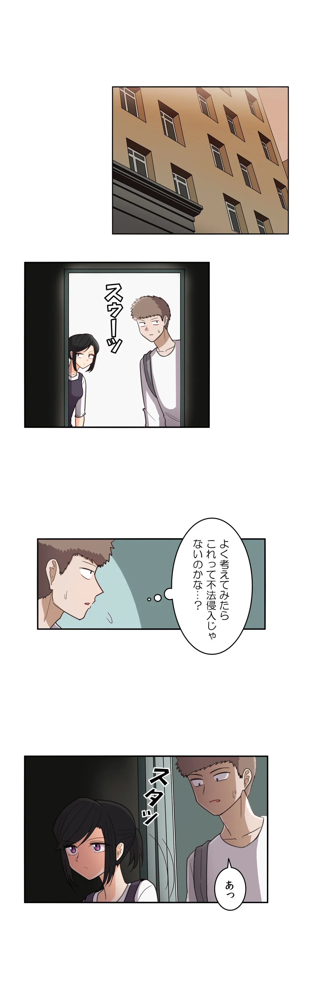 ページ 3 — 第38話