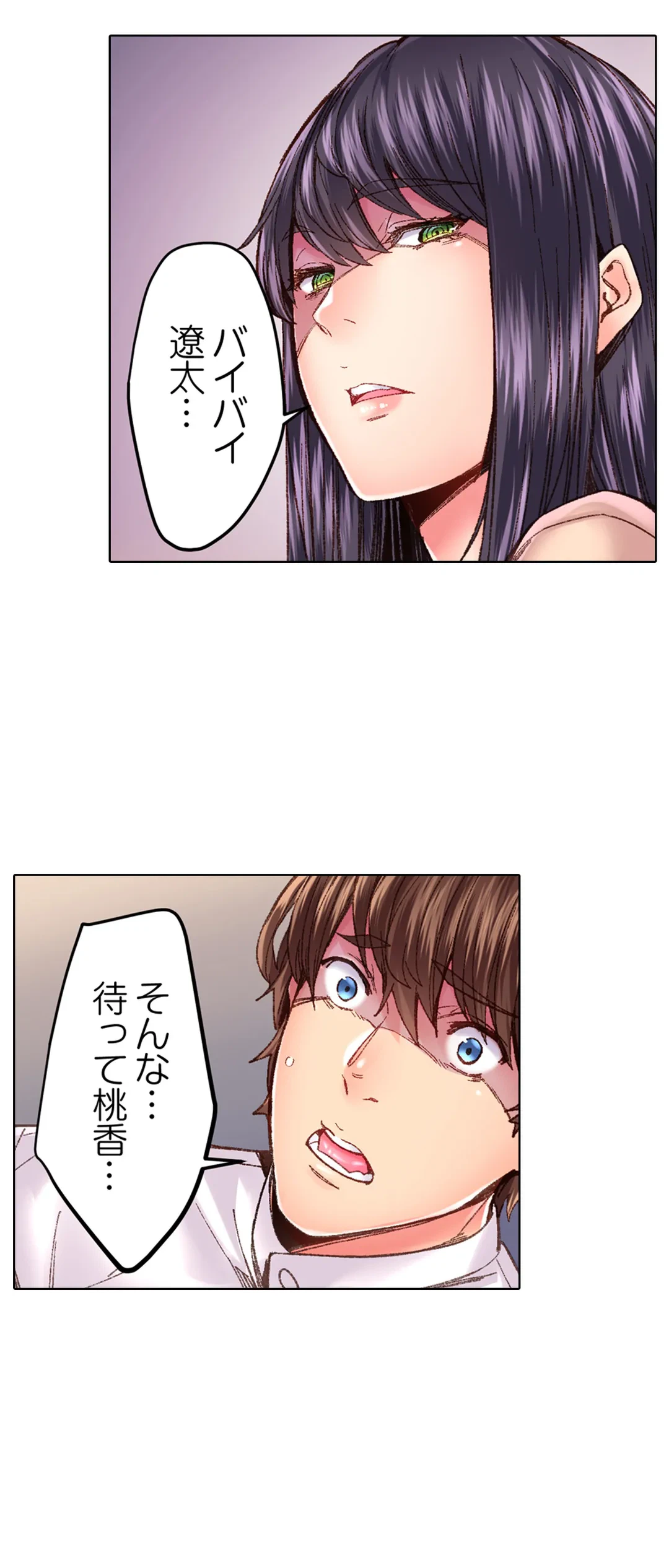 ページ 6 — 第36話