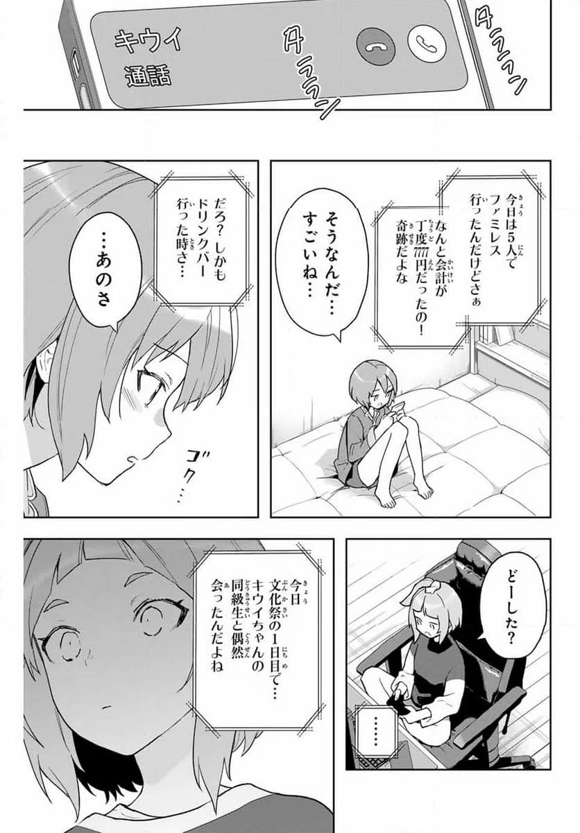 ページ 35 — 第4話